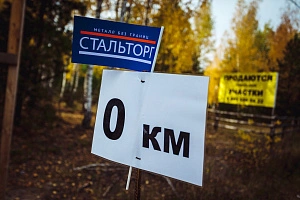 На "железном коне"!
